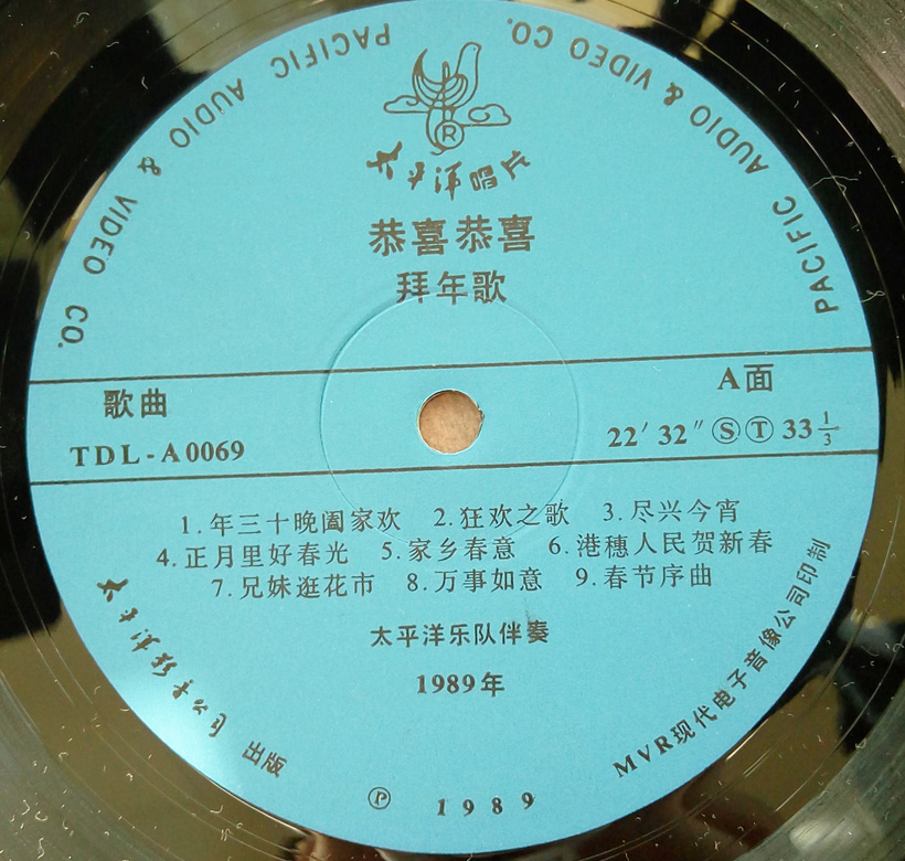 恭喜恭喜-拜年歌