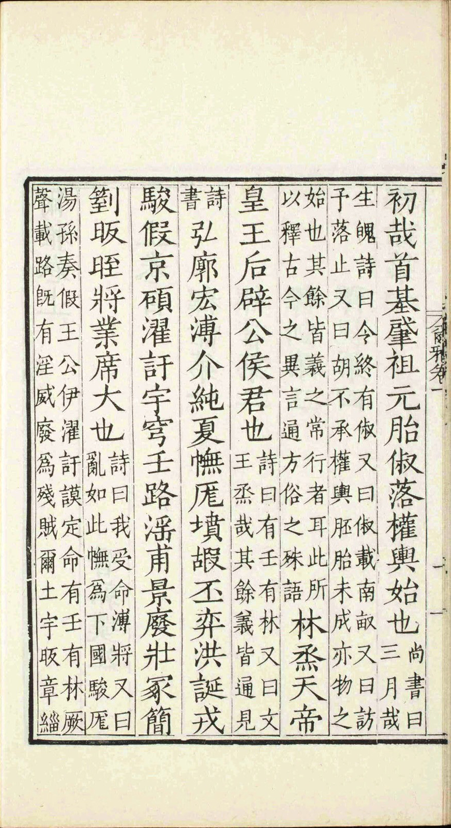尔雅